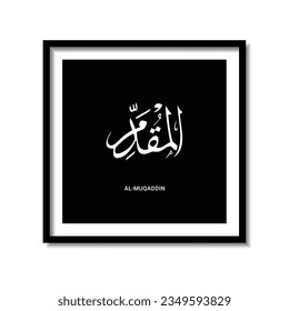 As maul Husna Arabic calligraphy design vector- translation is (99 name of Allah ) Vector Arabica calligraphy.