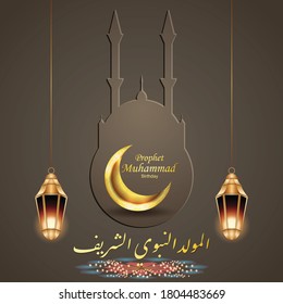 
Maulid al Nabi Islamic greetings Arabic calligraphy with golden crescent illustration, Islamic lanterns and mosque silhouettes Can be used as posters, or postcards, invitations and greeting cards.