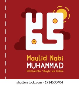 Maulid Nabi Muhammad SAW, Mawleed El Muhammad Greeting Poster