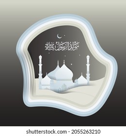 Maulidur rasul Images, Stock Photos & Vectors  Shutterstock