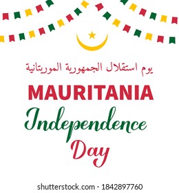 Mauritania independence Day calligraphy lettering in English and in Arabian. Holiday celebrated on November 28. Vector template for typography poster, banner, greeting card, flyer, etc.