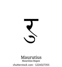  Mauritius Rupee currency symbol