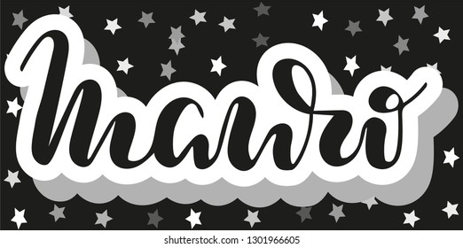 Mauro Men's name stars pattern Hand sketched lettering vector illustration EPS 10 Template as banner, card, design, print, poster. Typography wallpaper. Modern calligraphy. Drawn inspirational