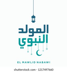 Mawlid Al Nabawi Islamic Typography Design. Flat Islamic Vector with crescent moon and lantern. Translate Prophet Muhammad Birthday