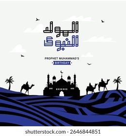 Aniversário do Profeta Mawlid al Nabawi. Silhueta de mesquita, camelos do deserto e ilustração de caligrafia islâmica.