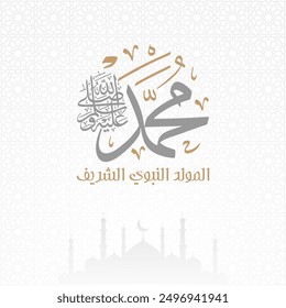 Mawlid Al Nabawi Al Sharif en caligrafía árabe con silueta de mezquita y estilo arabesco, traducción: "cumpleaños del profeta Mahoma"