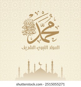 Mawlid Al Nabawi Al Sharif en caligrafía árabe con silueta de mezquita y estilo arabesco, traducción: "cumpleaños del profeta Mahoma - la paz sea con él"