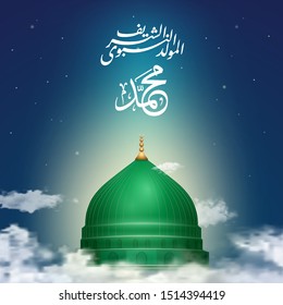 Mawlid al Nabi arabic calligraphy with nabawi dome mosque on cloud illustration islamic background - Translation of text : Prophet Muhammad’s Birthday