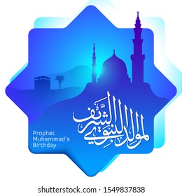 Mawlid al Nabi arabic calligraphy with nabawi mosque and kaaba silhouette vector illustration - Translation of text : Prophet Muhammad’s Birthday