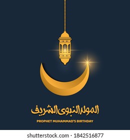 Mawlid Al Nabi with arabic calligraphy islamic celebration background design vector with crescent moon and lantern design in ble and gold color. Translation of text : Prophet Muhammad’s Birthday