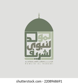 Mawlid Al Nabi in Arabic Calligraphy design Means:  (Birth of the Prophet Mohammed)