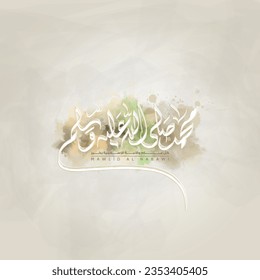 Mawlid al Nabi in arabic calligraphy - Translation of text : Prophet Muhammad’s Birthday