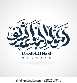 mawlid al nabi calligraphy or milad un nabi handwritten greeting card. Translation "Birthday Of Prophet Muhammad"