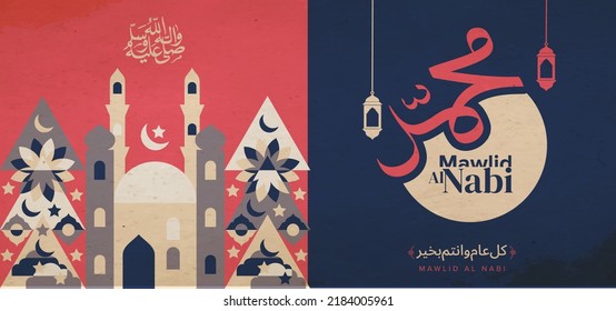 Mawlid al Nabi calligraphy. Prophet Muhammad birthday geometric vector illustration