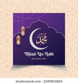 Mawlid al nabi or Eid Milad Un Nabi islamic greeting card, poster and banner Translation:  "The honorable Birth of Prophet Mohammad" Arabic Calligraphy