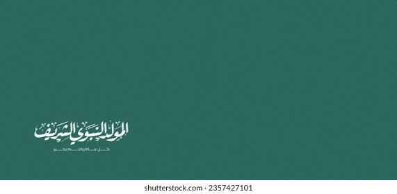 Mawlid al Nabi Grußbanner Übersetzung: (Der Prophet Mohammad ist Geburtstag)