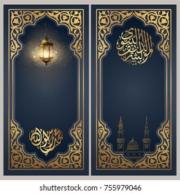 Mawlid al Nabi greeting banner background template for islamic festival design