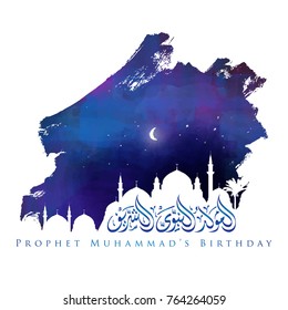 Mawlid al Nabi greeting banner with watercolor brush and mosque silhouette