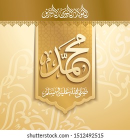 Mawlid al Nabi greeting card arabic calligraphy islamic banner - Translation of text : Prophet Muhammad’s Birthday