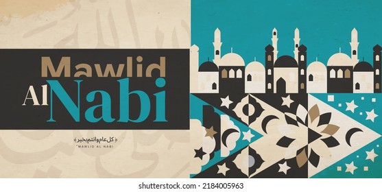 Mawlid al Nabi greeting card, poster. Prophet Muhammad birthday geometric vector illustration