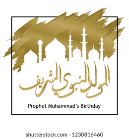 Mawlid al nabi greeting design celebration for muslim community with silhouette mosque on splash gold ink and frame. Arabic calligraphy elegant style of Prophet Muhammad's birthday.