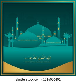 Mawlid Al Nabi Greeting islamic illustration vector design with arabic calligraphy and mosque for Background and Banner. Translation of text : Prophet Muhammad's Birthday