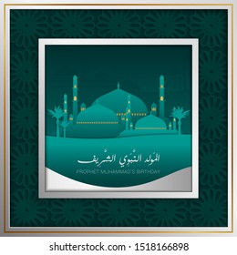 Mawlid Al Nabi Greeting islamic illustration vector design with arabic calligraphy and mosque for Background and Banner. Translation of text : Prophet Muhammad's Birthday