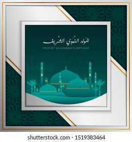 Mawlid Al Nabi Greeting islamic illustration vector design with arabic calligraphy and mosque for Background and Banner. Translation of text : Prophet Muhammad's Birthday