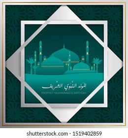 Mawlid Al Nabi Greeting islamic illustration vector design with arabic calligraphy and mosque for Background and Banner. Translation of text : Prophet Muhammad's Birthday