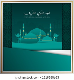 Mawlid Al Nabi Greeting islamic illustration vector design with arabic calligraphy and mosque for Background and Banner. Translation of text : Prophet Muhammad's Birthday