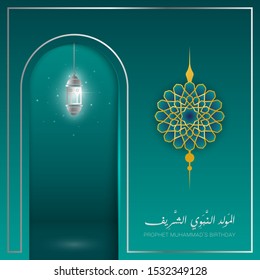 Mawlid Al Nabi Greeting islamic illustration vector design with arabic calligraphy and hanging lantern for Background and Banner. Translation of text : Prophet Muhammad's Birthday