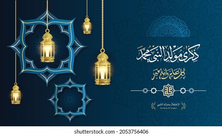 Mawlid Al Nabi Greeting Islamic Illustration background translation of text : Prophet Muhammad's Birthday