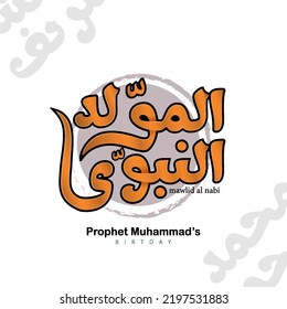 Mawlid al nabi islamic, arabic calligraphy - Translation of text : Prophet Muhammad’s Birthday