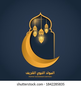 Mawlid Al Nabi islamic background with arabic calligraphy, lantern and ornament design vector in blue and gold colorful. Translation of text : Prophet Muhammad’s Birthday