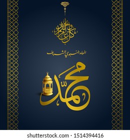 Mawlid al nabi islamic banner with arabic calligraphy and lantern illustration - Translation of text : Prophet Muhammad’s Birthday