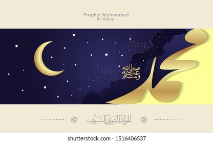 Mawlid al nabi islamic banner with arabic calligraphy , Translation of text : Prophet Muhammad’s Birthday, can use for, landing page, template, ui, web, mobile app, poster, banner, flyer, background