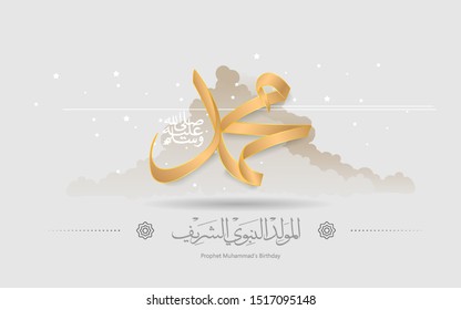 Mawlid al nabi islamic banner with arabic calligraphy , Translation of text : Prophet Muhammad’s Birthday, can use for, landing page, template, ui, web, mobile app, poster, banner, flyer, background