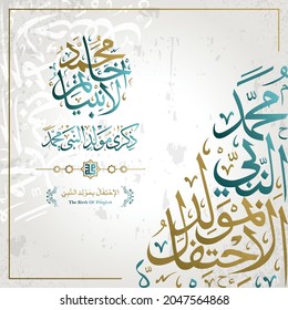 Mawlid al nabi islamic banner with arabic calligraphy , Translation of text : Prophet Muhammad’s Birthday