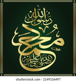 Mawlid al nabi islamic banner with arabic calligraphy , Translation of text : Prophet Muhammad’s Birthday, can use for, landing page, template, ui, web, mobile app, poster, banner, flyer, background