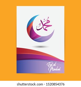 Mawlid Al Nabi islamic  design template.