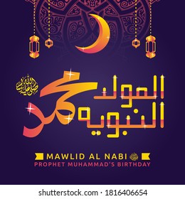 Mawlid al nabi islamic greeting card with arabic calligraphy - Translation of text : Prophet Muhammad’s Birthday