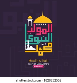 Mawlid al nabi islamic greeting card with arabic calligraphy - Translation of text : Prophet Muhammad’s Birthday