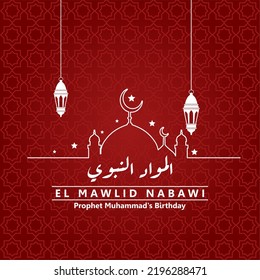 Mawlid Al Nabi Islamic Greeting Card With Arabic Calligraphy - Translation Of Text : Prophet Muhammad’s Birthday