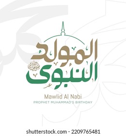 Mawlid al nabi islamic greeting card with arabic calligraphy - Translation of text : Prophet Muhammad’s Birthday