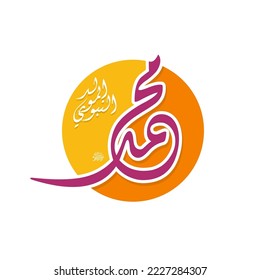 Mawlid al nabi islamic greeting card with arabic calligraphy - Translation of arabic text : Prophet Muhammad’s Birthday	