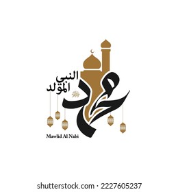 Mawlid al nabi islamic greeting card with arabic calligraphy - Translation of arabic text : Prophet Muhammad’s Birthday	