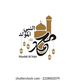 Mawlid al nabi islamic greeting card with arabic calligraphy - Translation of arabic text : Prophet Muhammad’s Birthday	