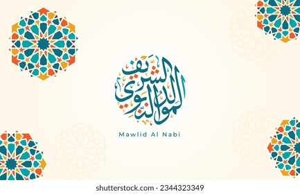 Mawlid al Nabi Islamic greeting card with Arabic calligraphy and geometric vector illustration - Translation of text: Prophet Muhammad’s Birthday