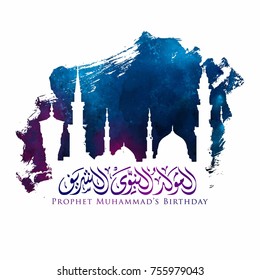 Mawlid al Nabi islamic greeting card template with Nabawi mosque silhouette on watercolor brush