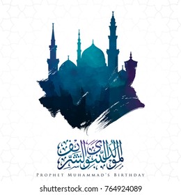 Mawlid Al Nabi Islamic Greeting Banner Background With Nabawi Mosque Silhouette On Ink Brush Illustration